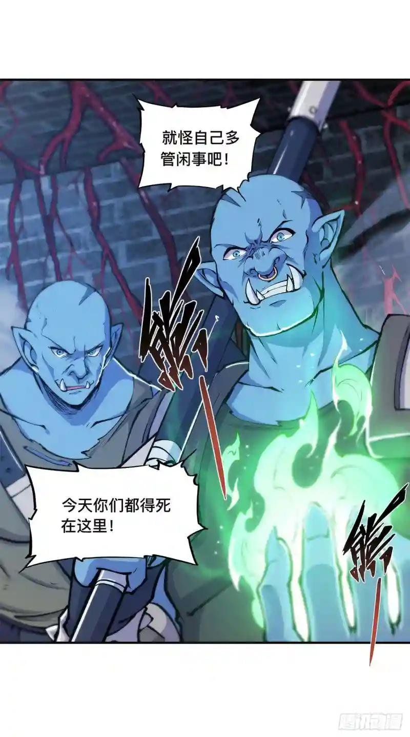 第82话 天辉再现