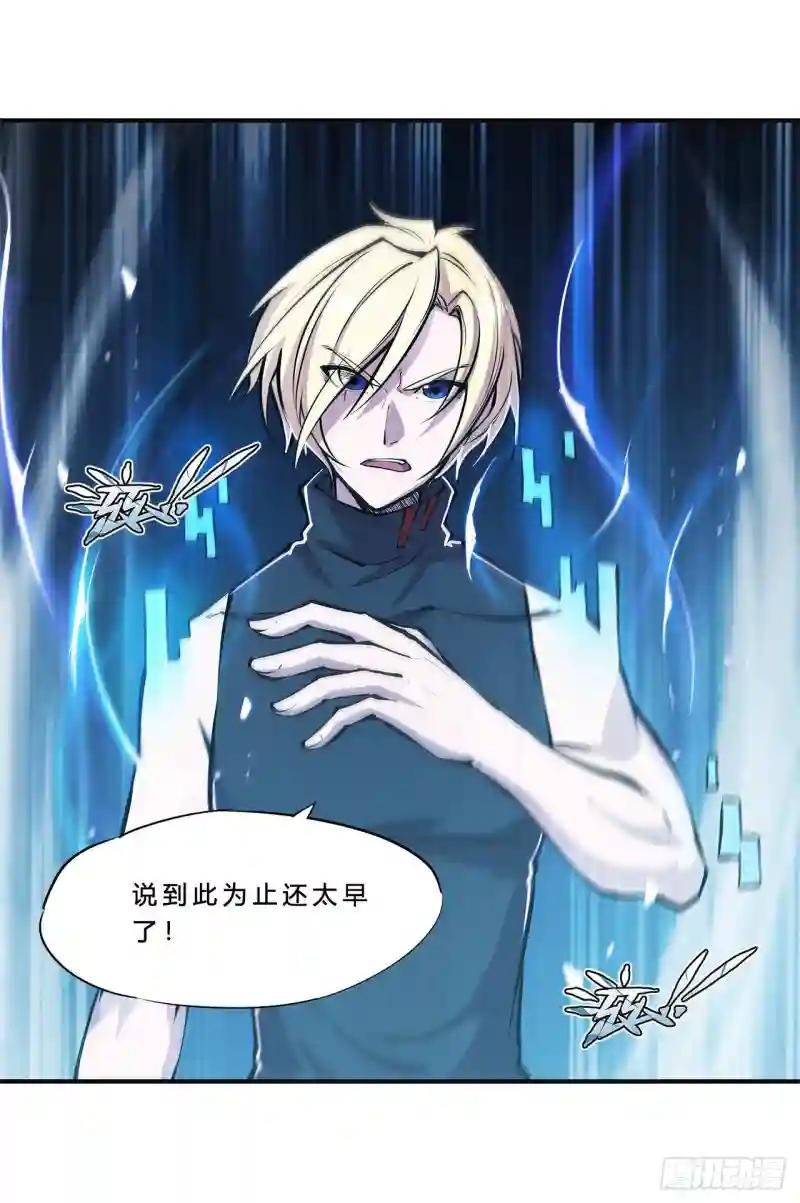 第82话 天辉再现