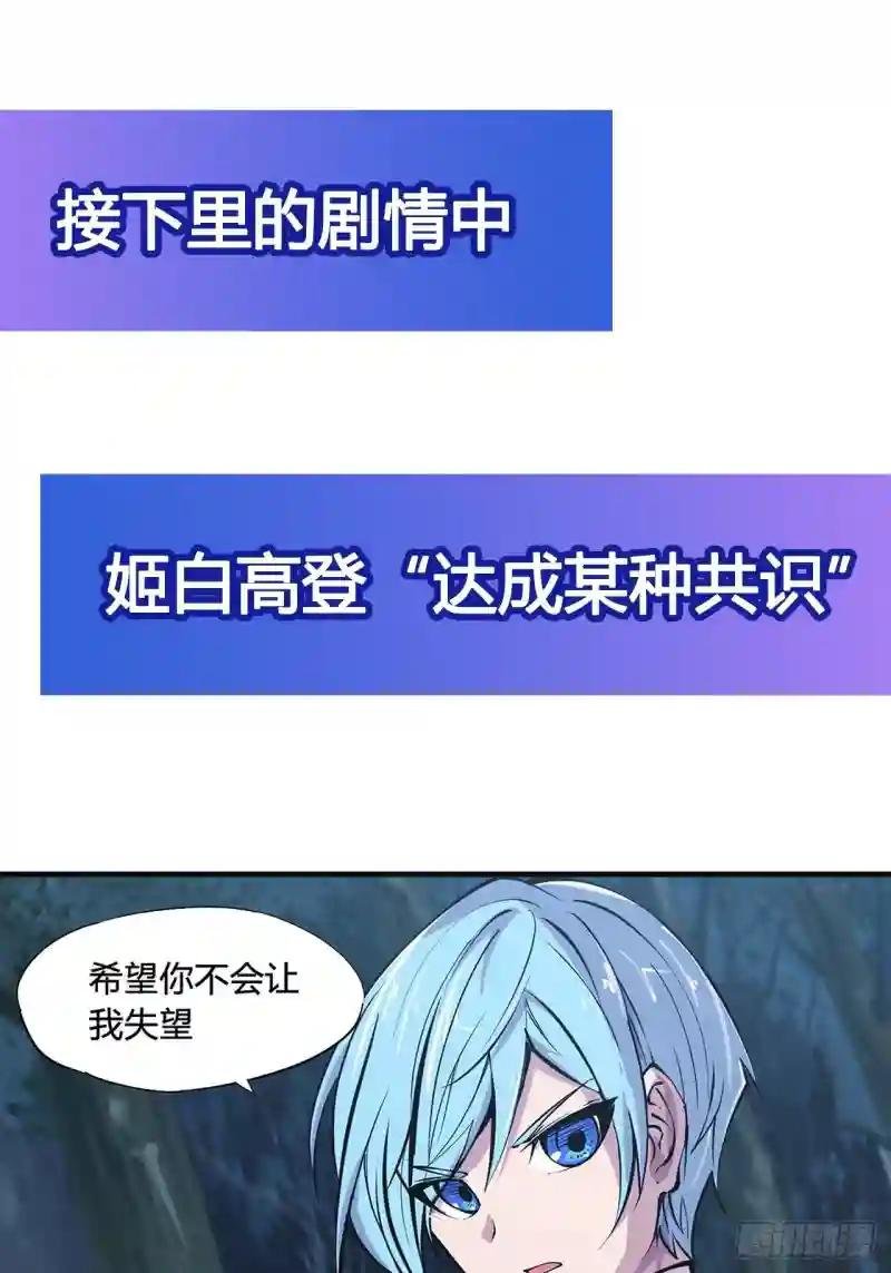 第82话 天辉再现