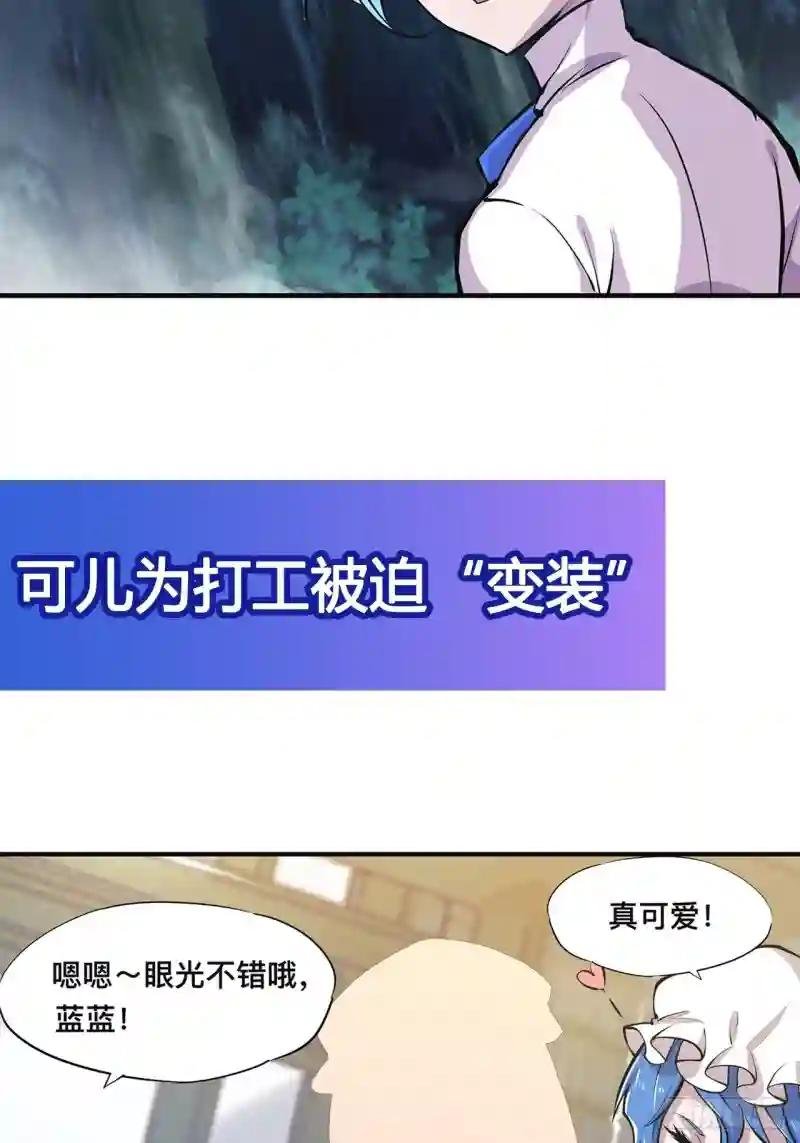 第82话 天辉再现