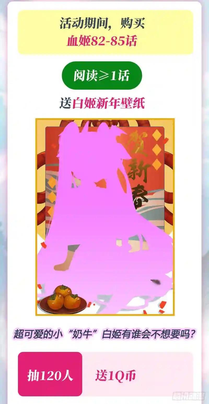 第82话 天辉再现