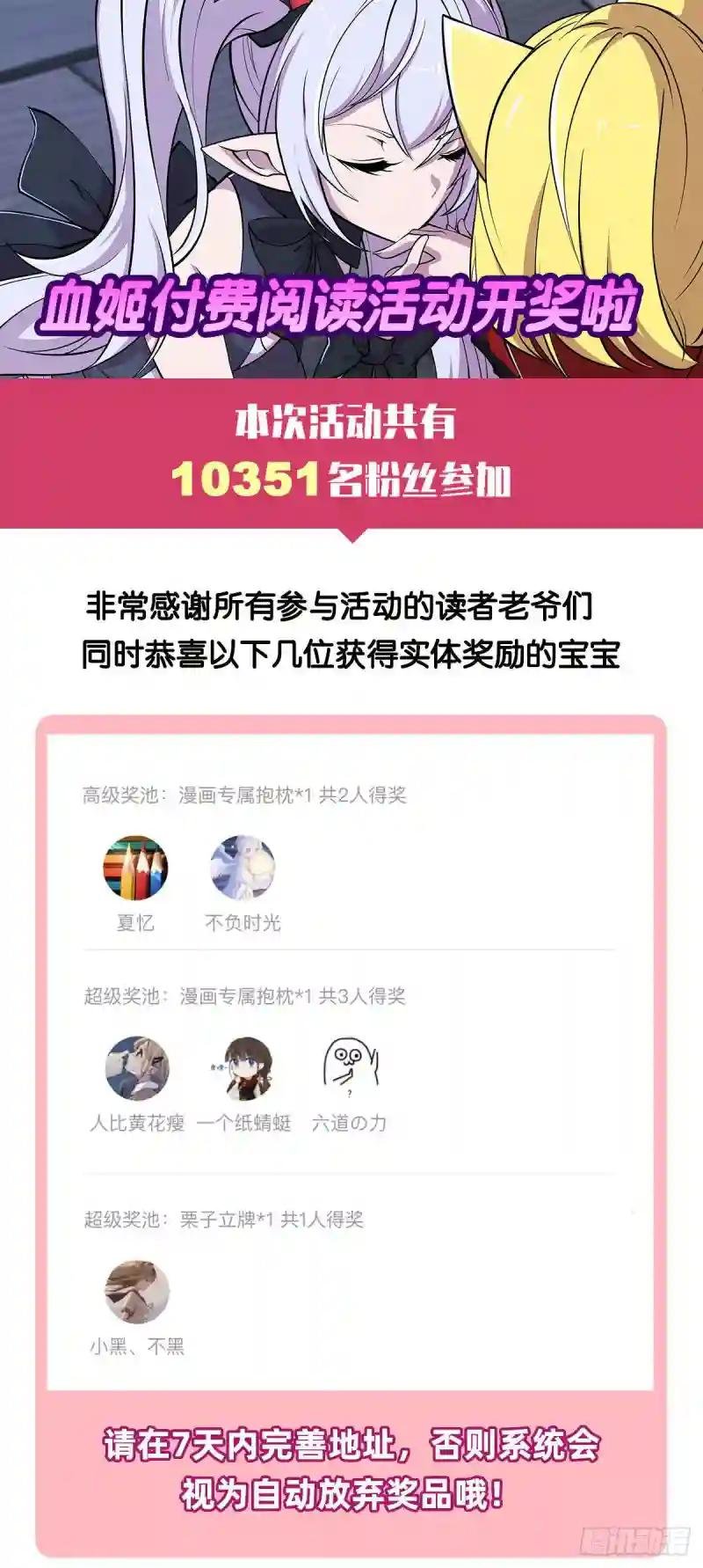 第82话 天辉再现