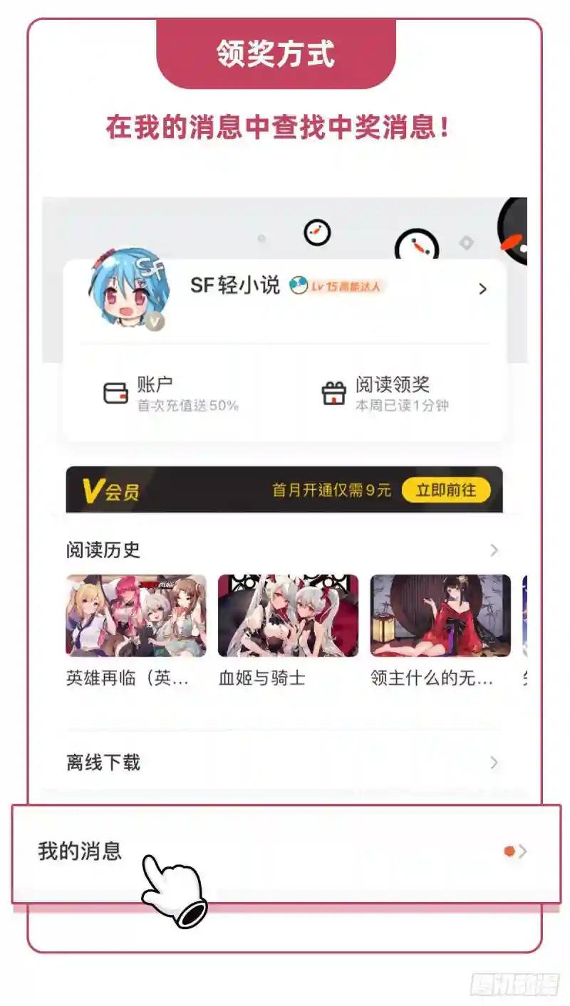 第82话 天辉再现