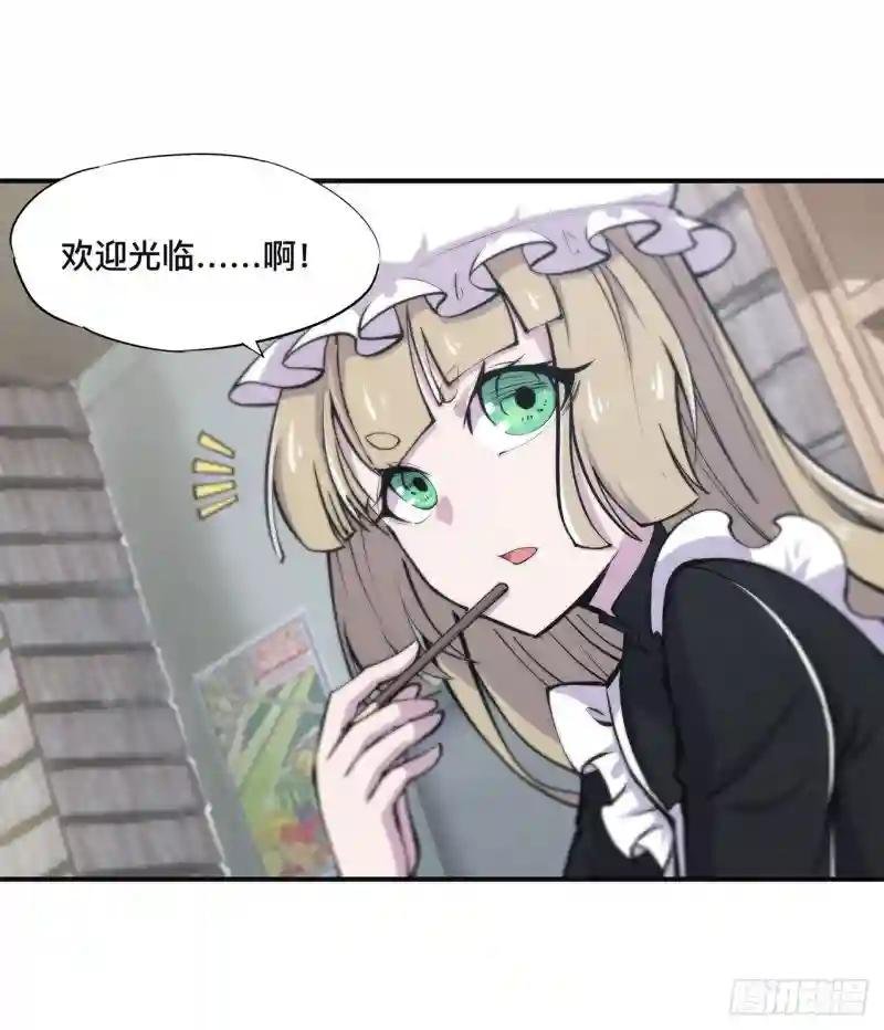 第84话 女仆咖啡厅