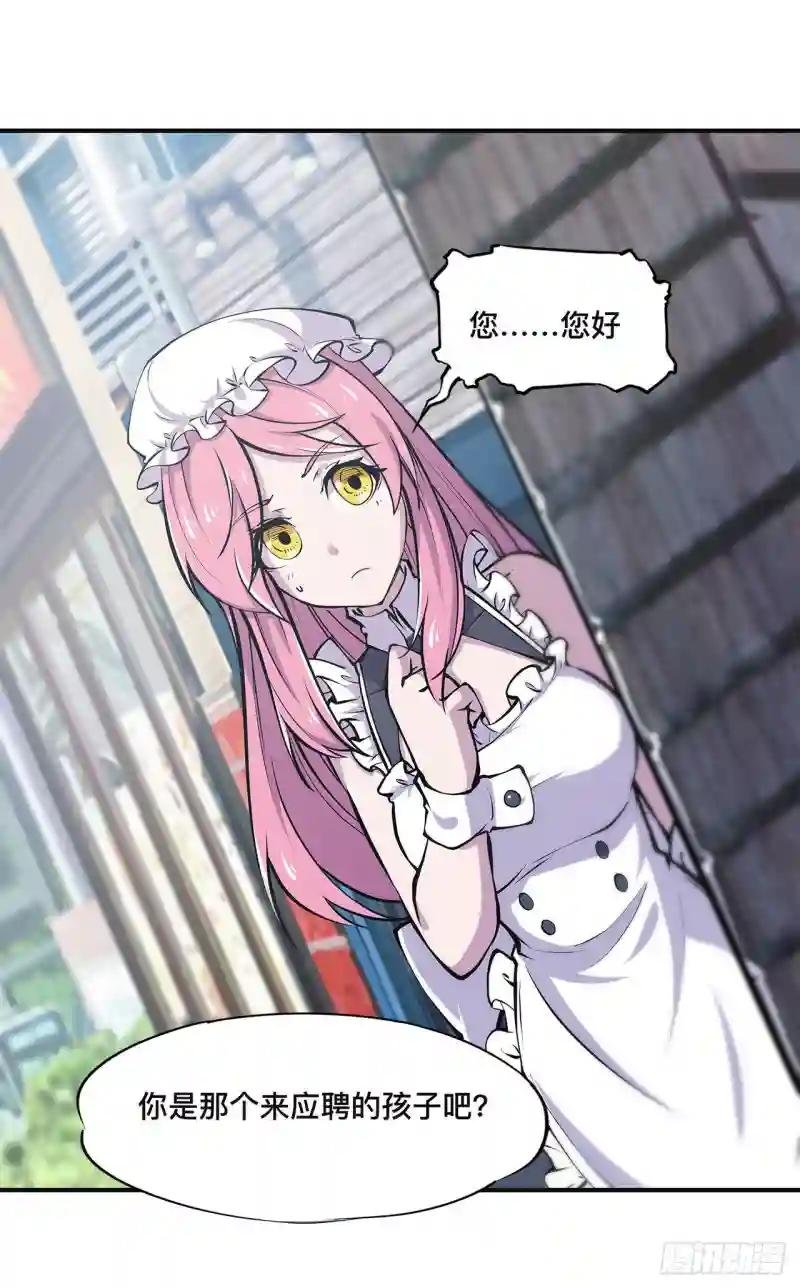 第84话 女仆咖啡厅