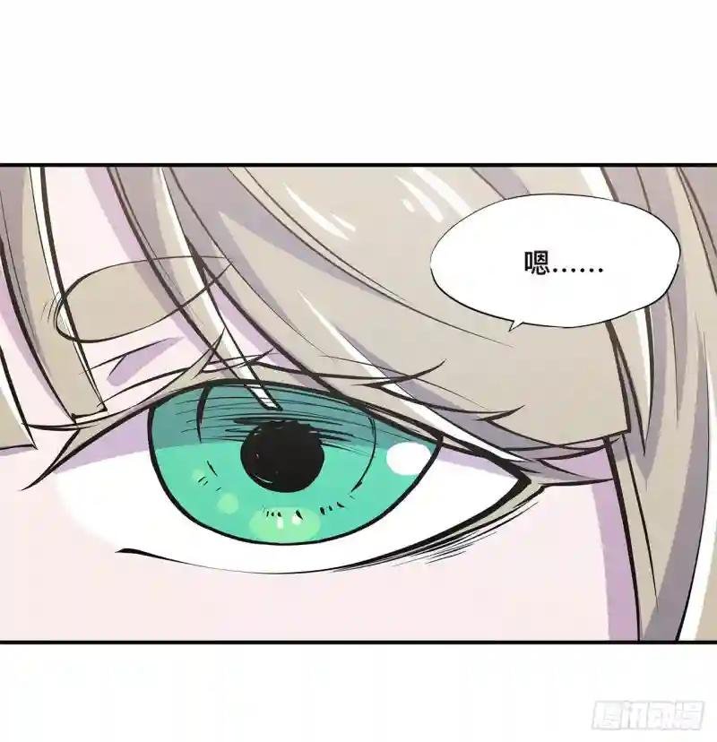 第84话 女仆咖啡厅