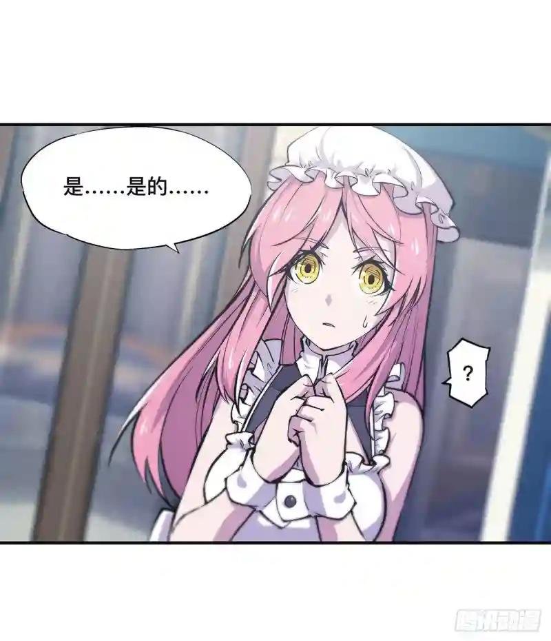 第84话 女仆咖啡厅