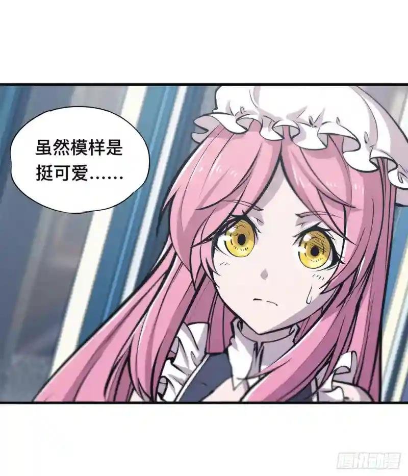 第84话 女仆咖啡厅