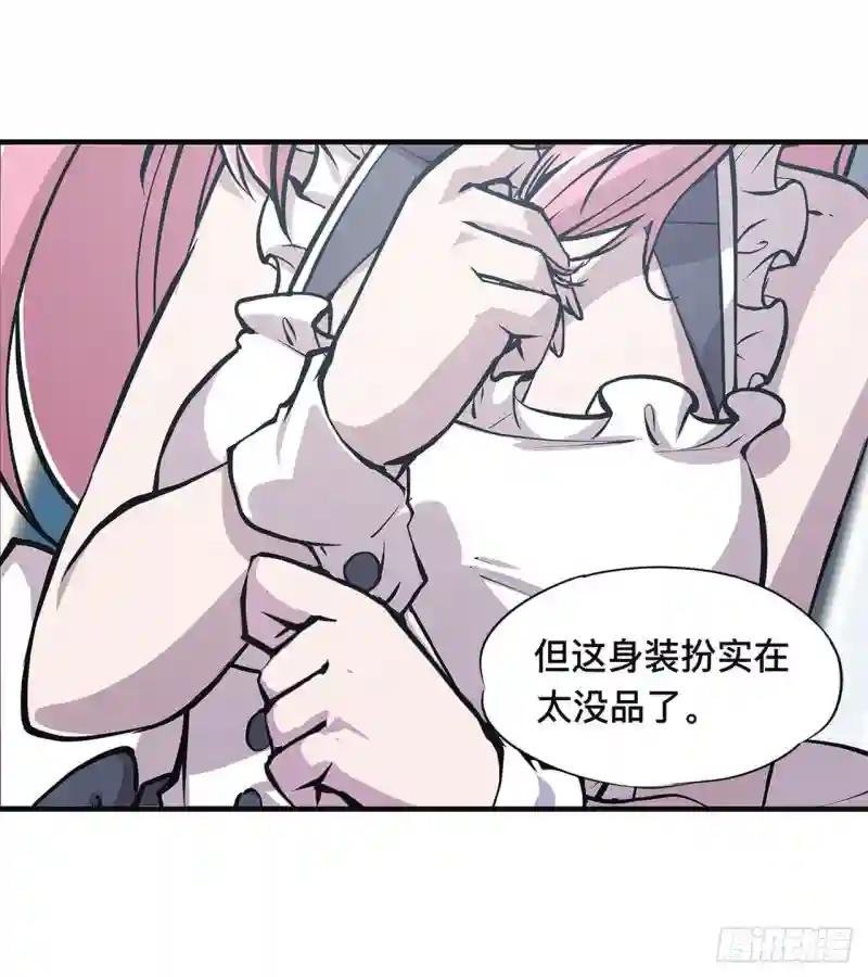 第84话 女仆咖啡厅