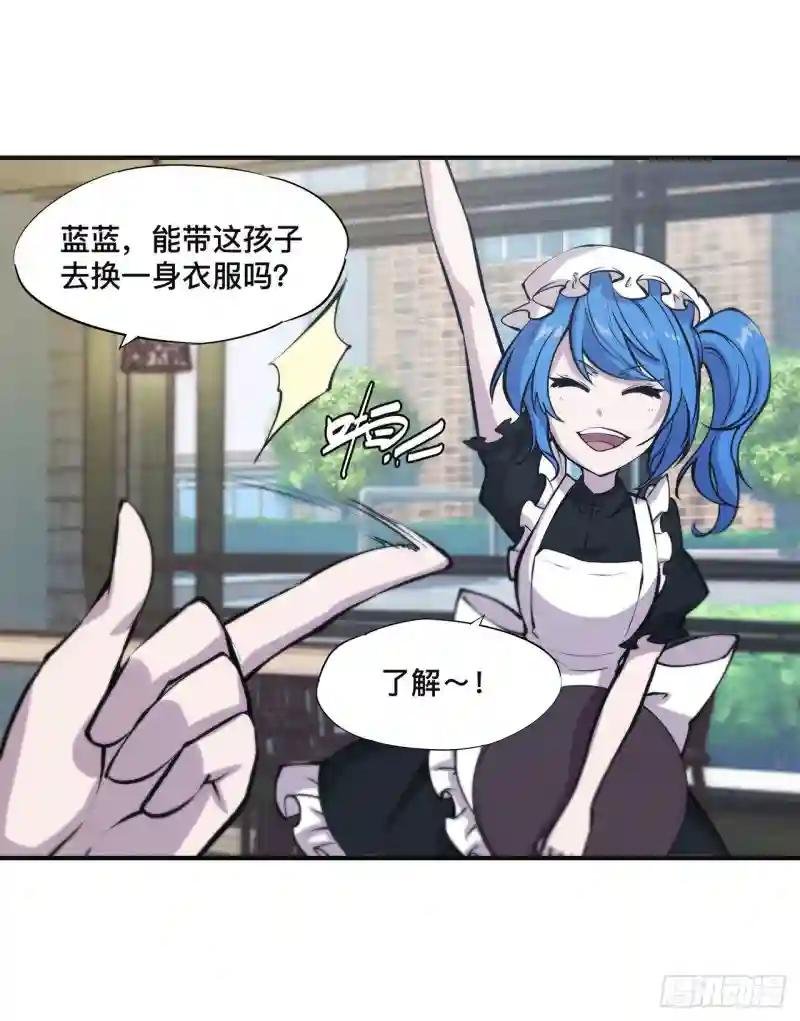 第84话 女仆咖啡厅