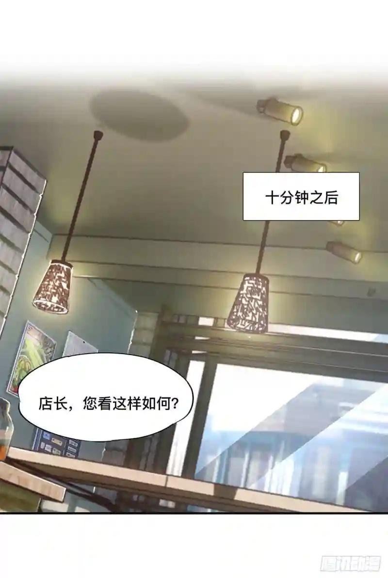 第84话 女仆咖啡厅