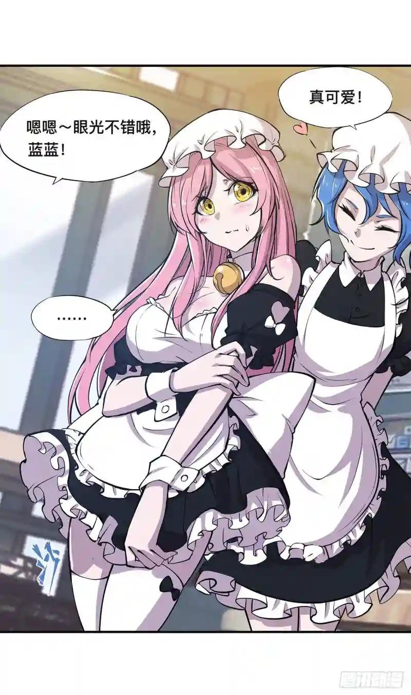 第84话 女仆咖啡厅