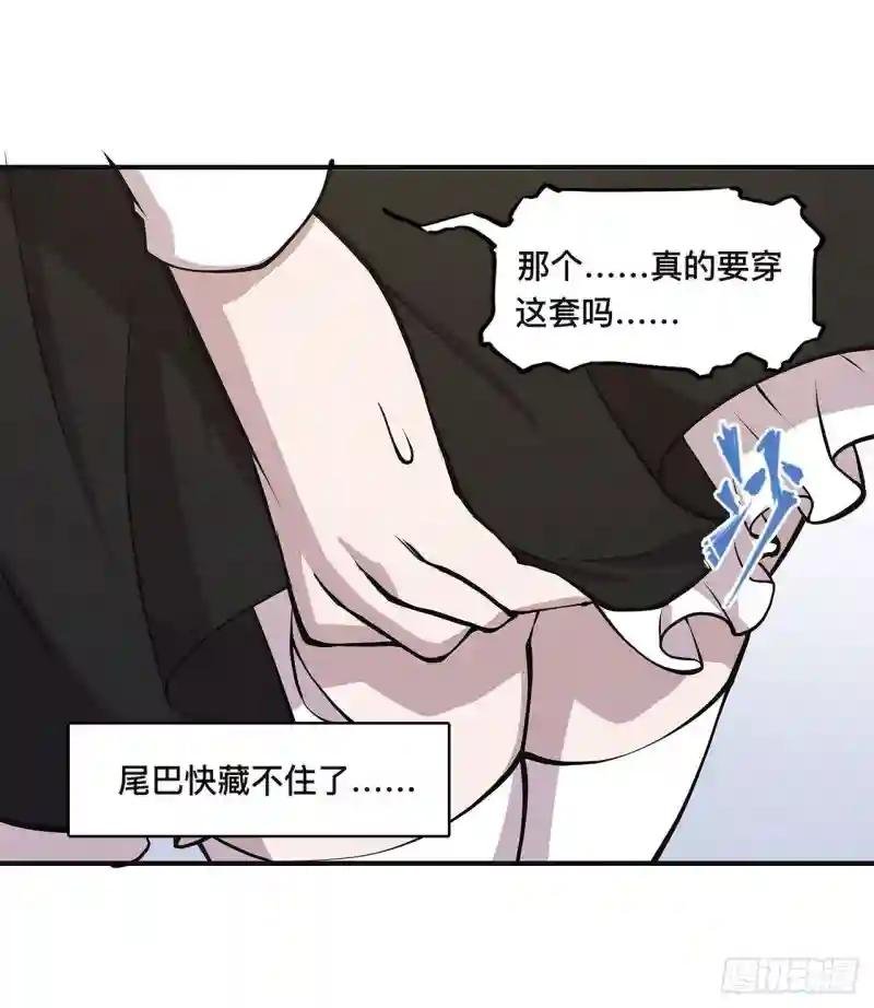 第84话 女仆咖啡厅