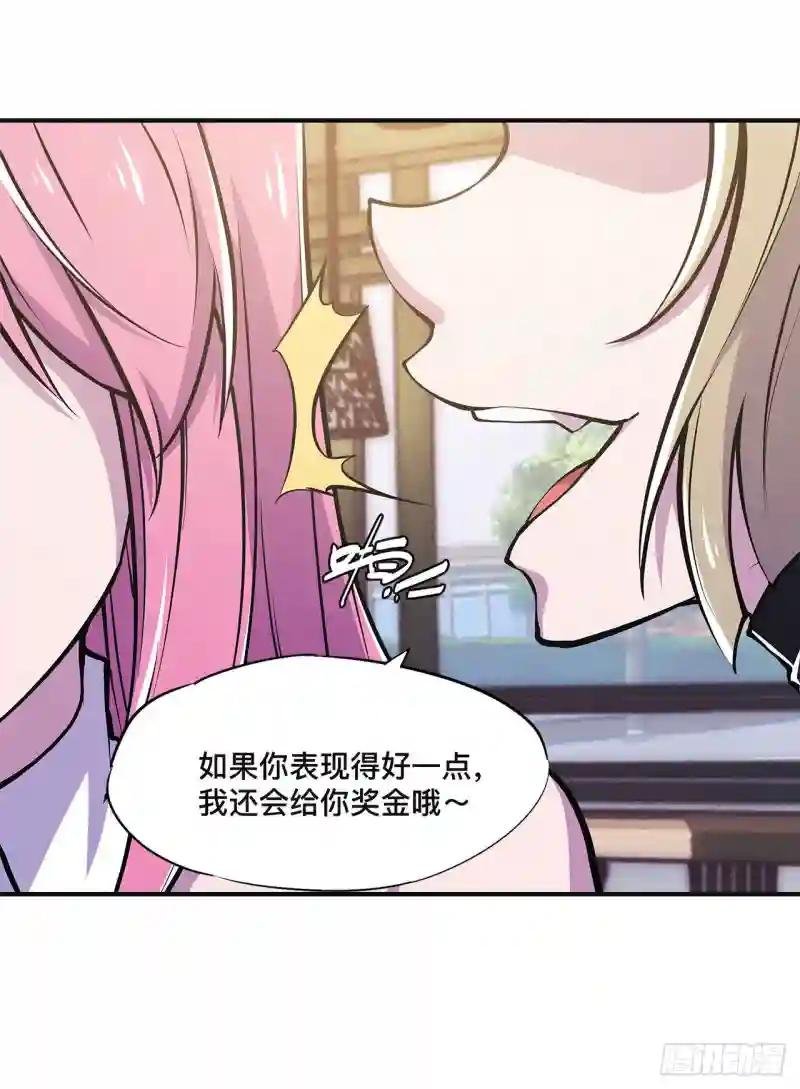 第84话 女仆咖啡厅