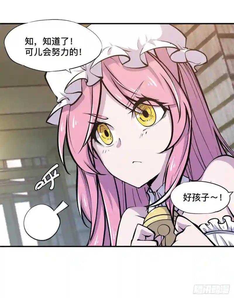 第84话 女仆咖啡厅