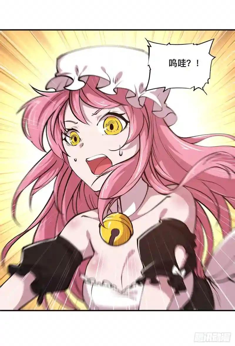 第84话 女仆咖啡厅