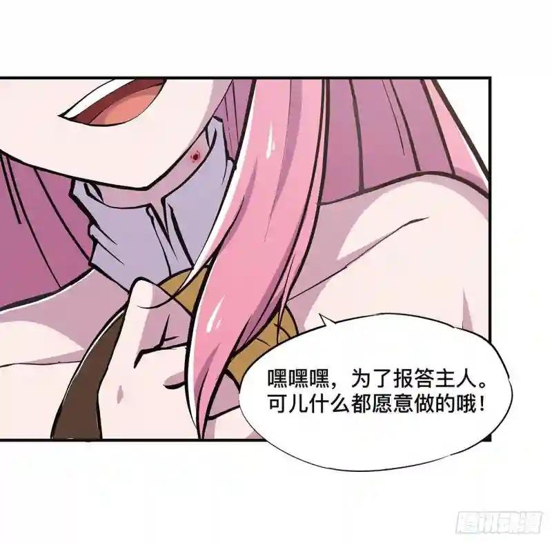 第84话 女仆咖啡厅