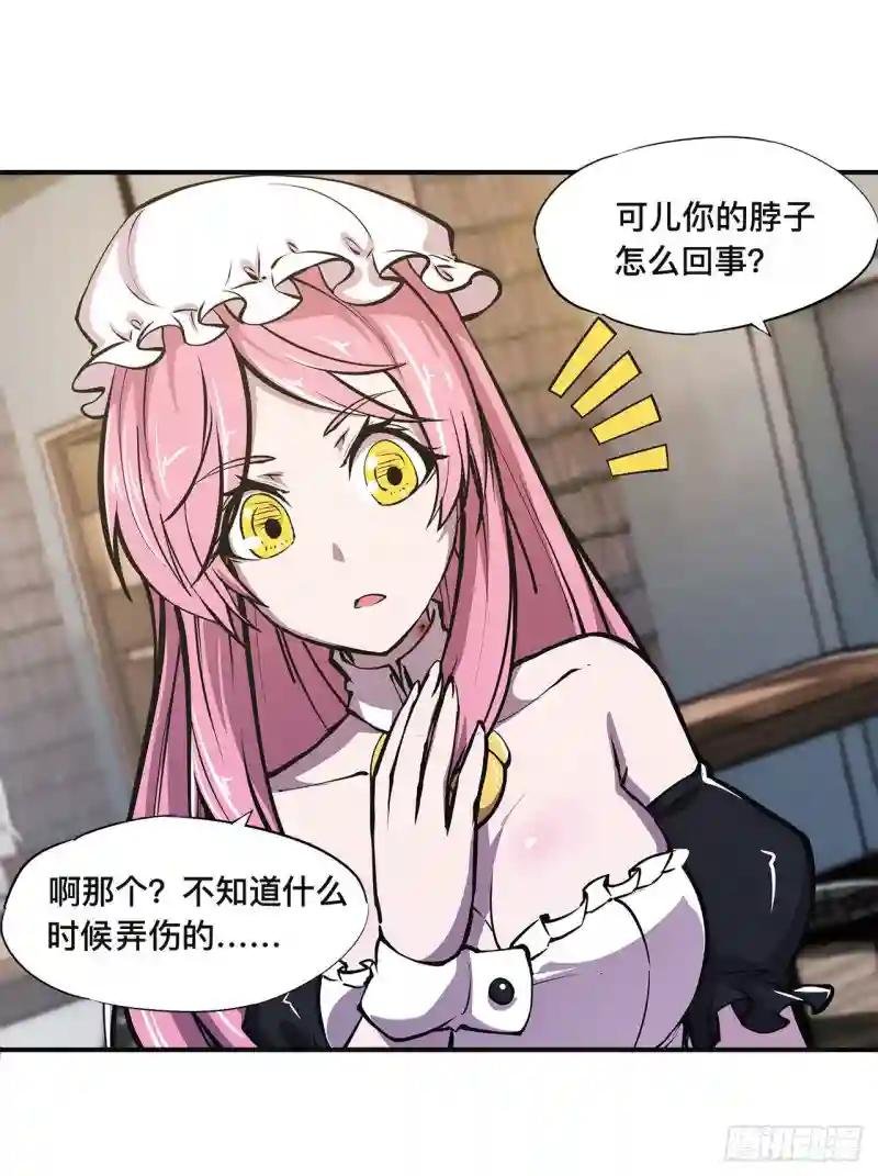 第84话 女仆咖啡厅