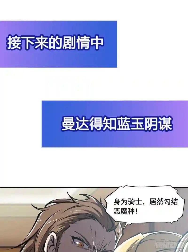 第84话 女仆咖啡厅