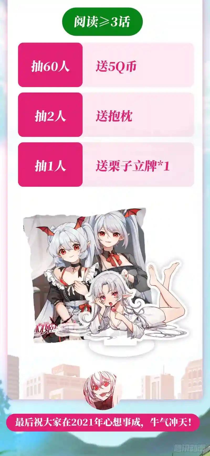 第84话 女仆咖啡厅
