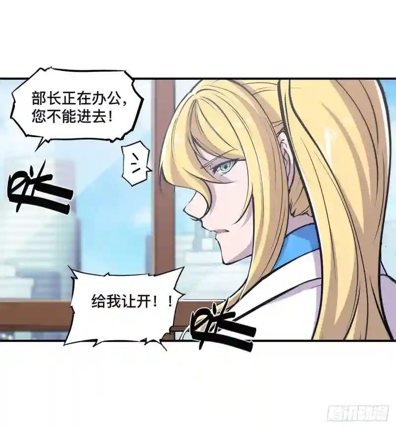 第85话 败露