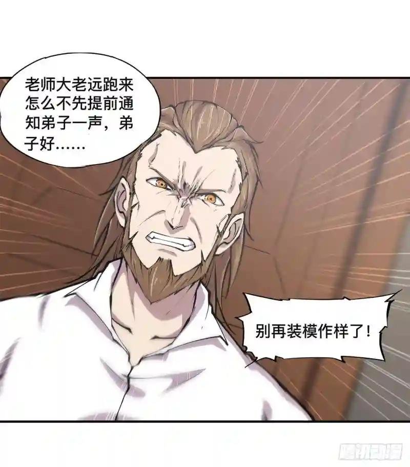 第85话 败露