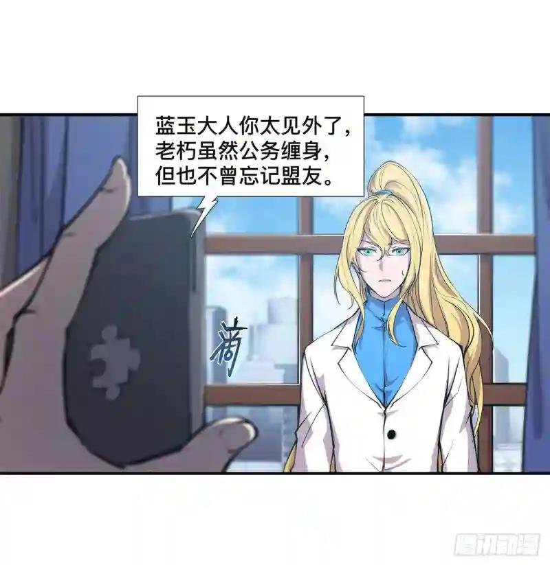 第85话 败露
