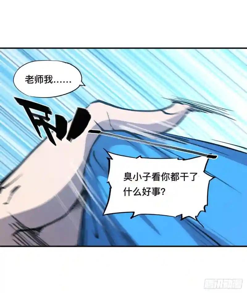 第85话 败露