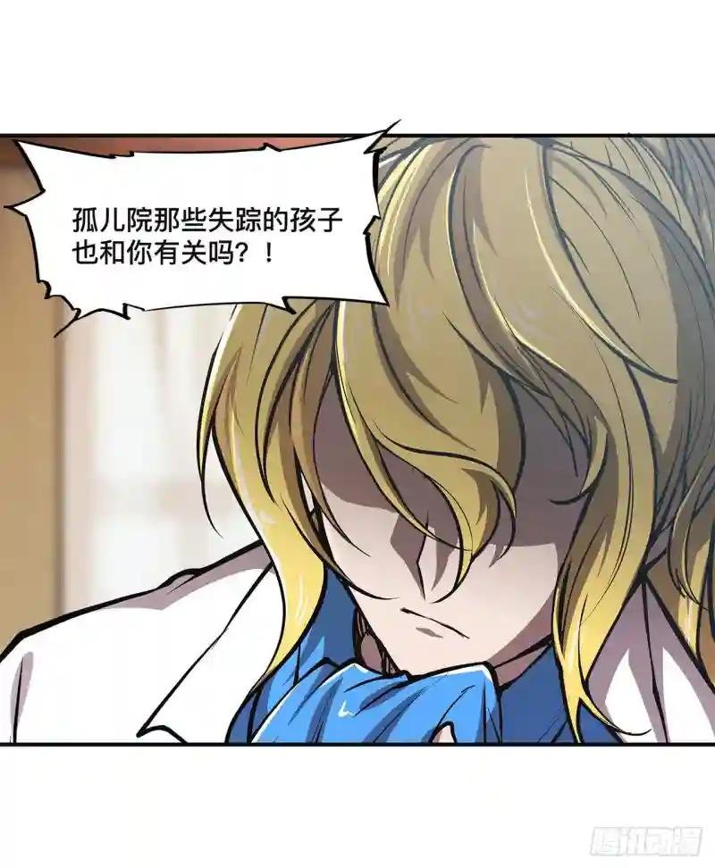 第85话 败露