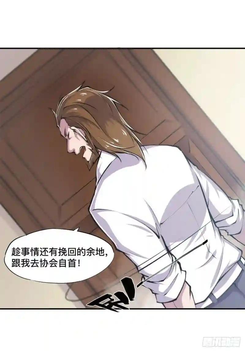 第85话 败露