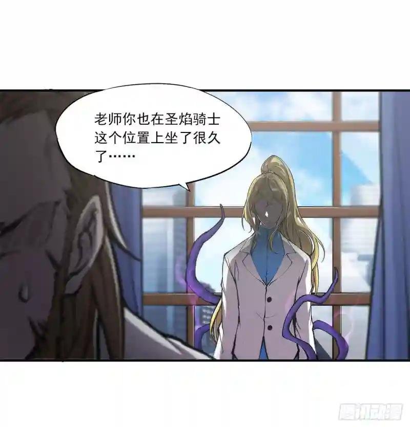 第85话 败露