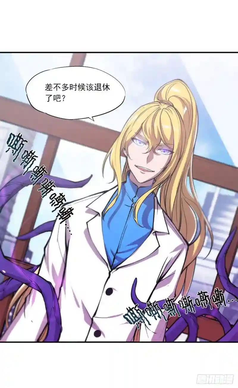 第85话 败露