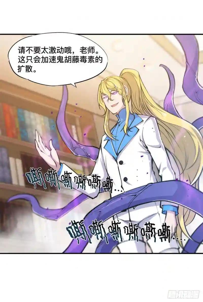 第85话 败露