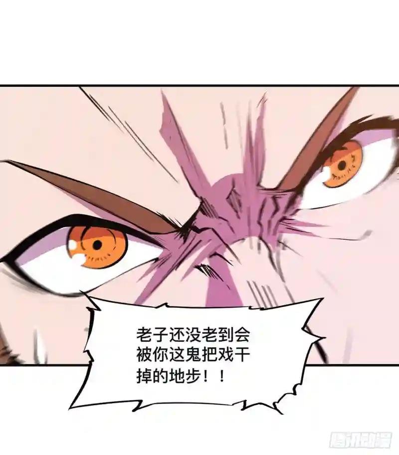 第85话 败露