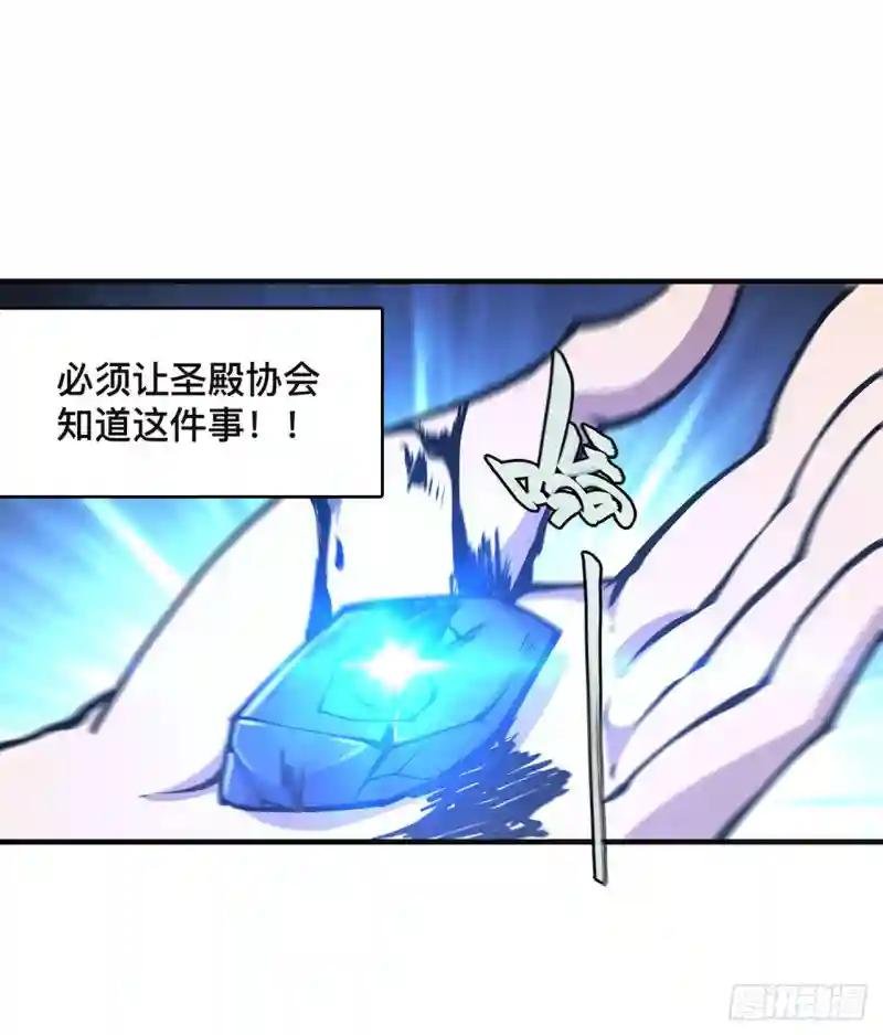 第85话 败露