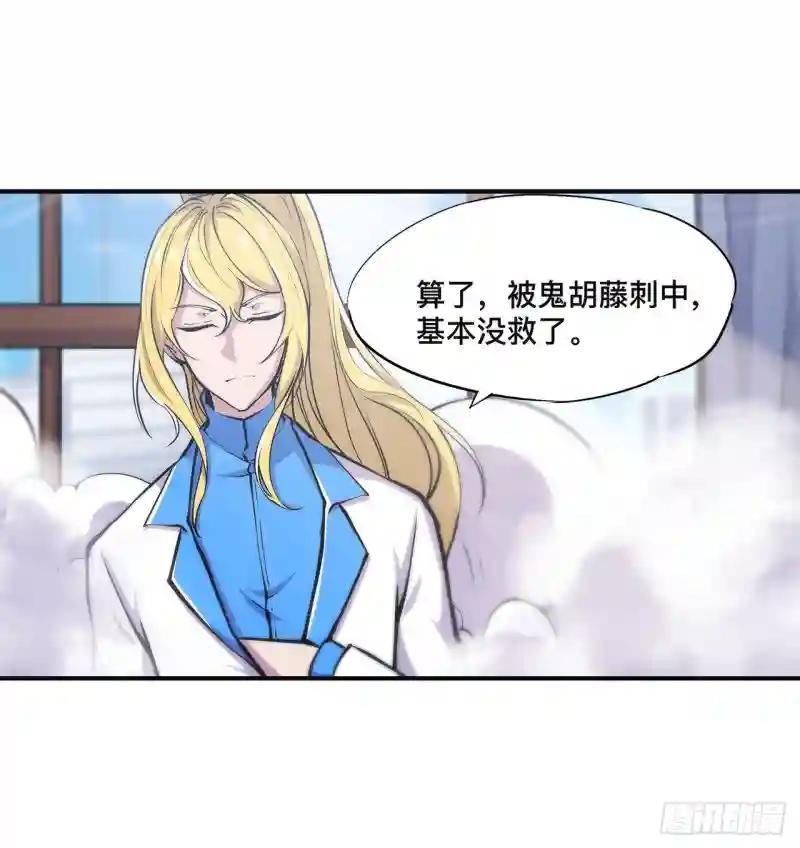第85话 败露