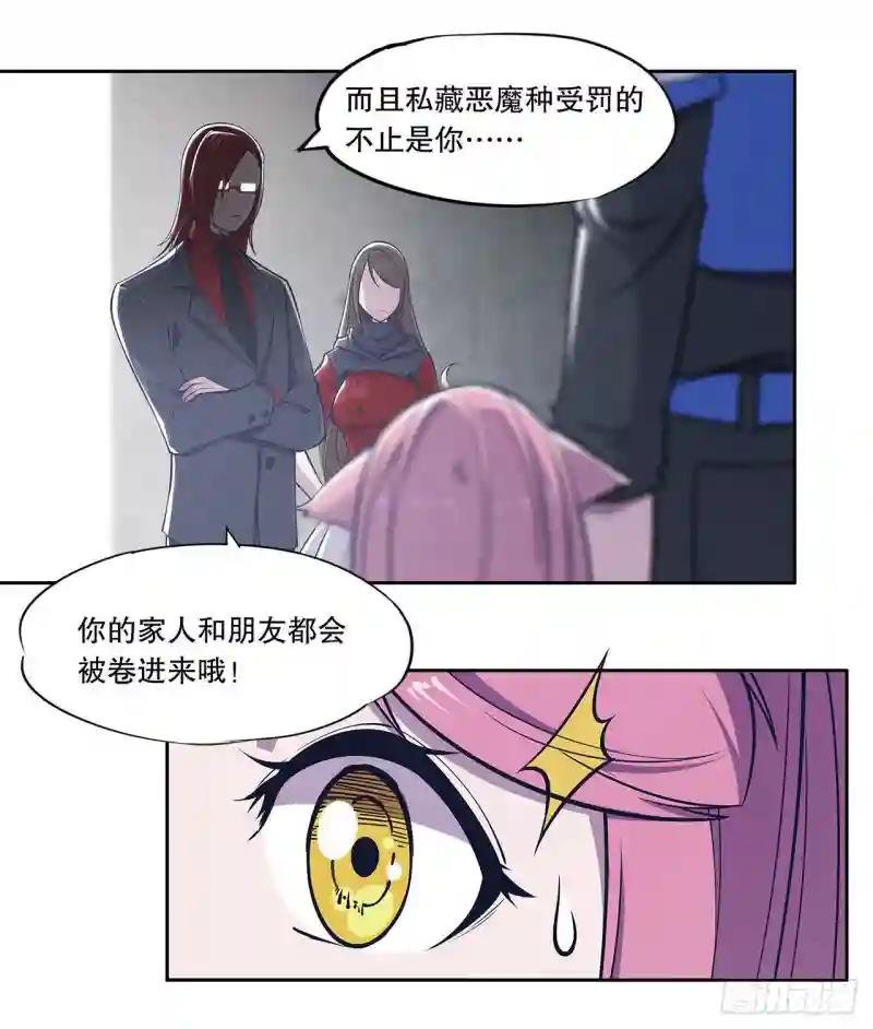 绝不会把她交给你！