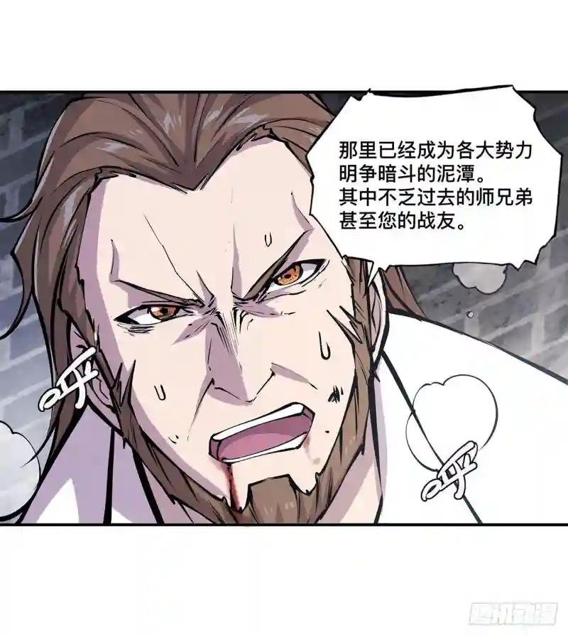 第86话 重逢
