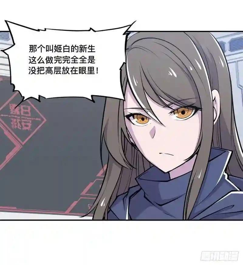 第86话 重逢