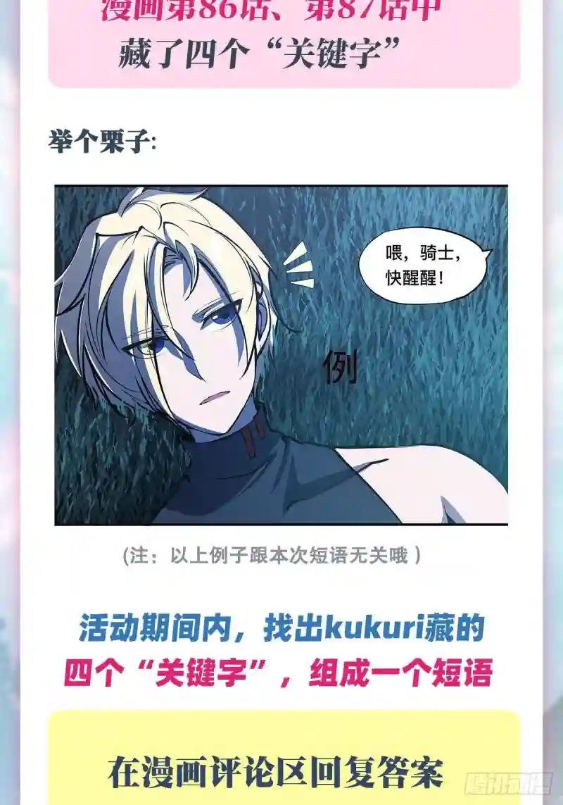 第86话 重逢