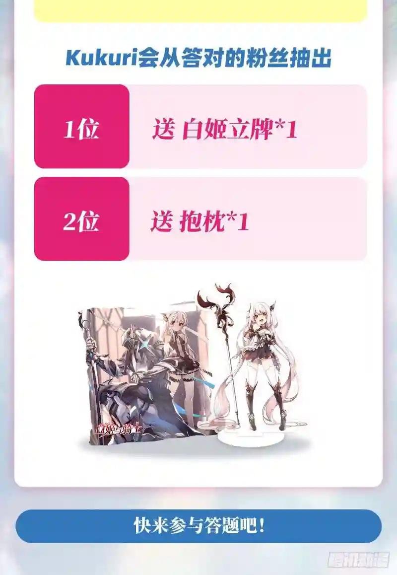 第86话 重逢