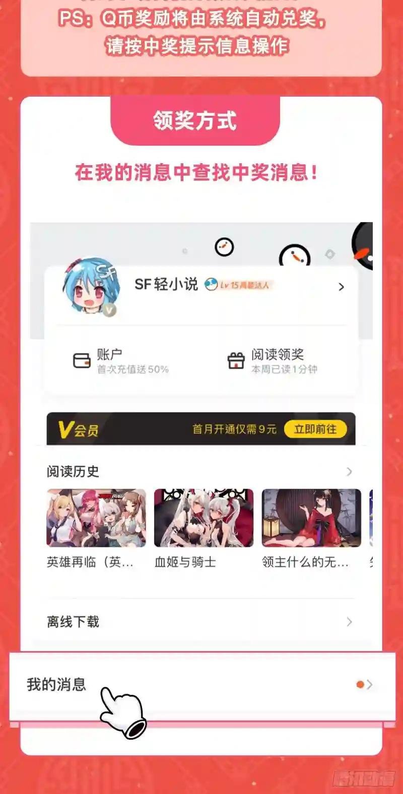 第86话 重逢