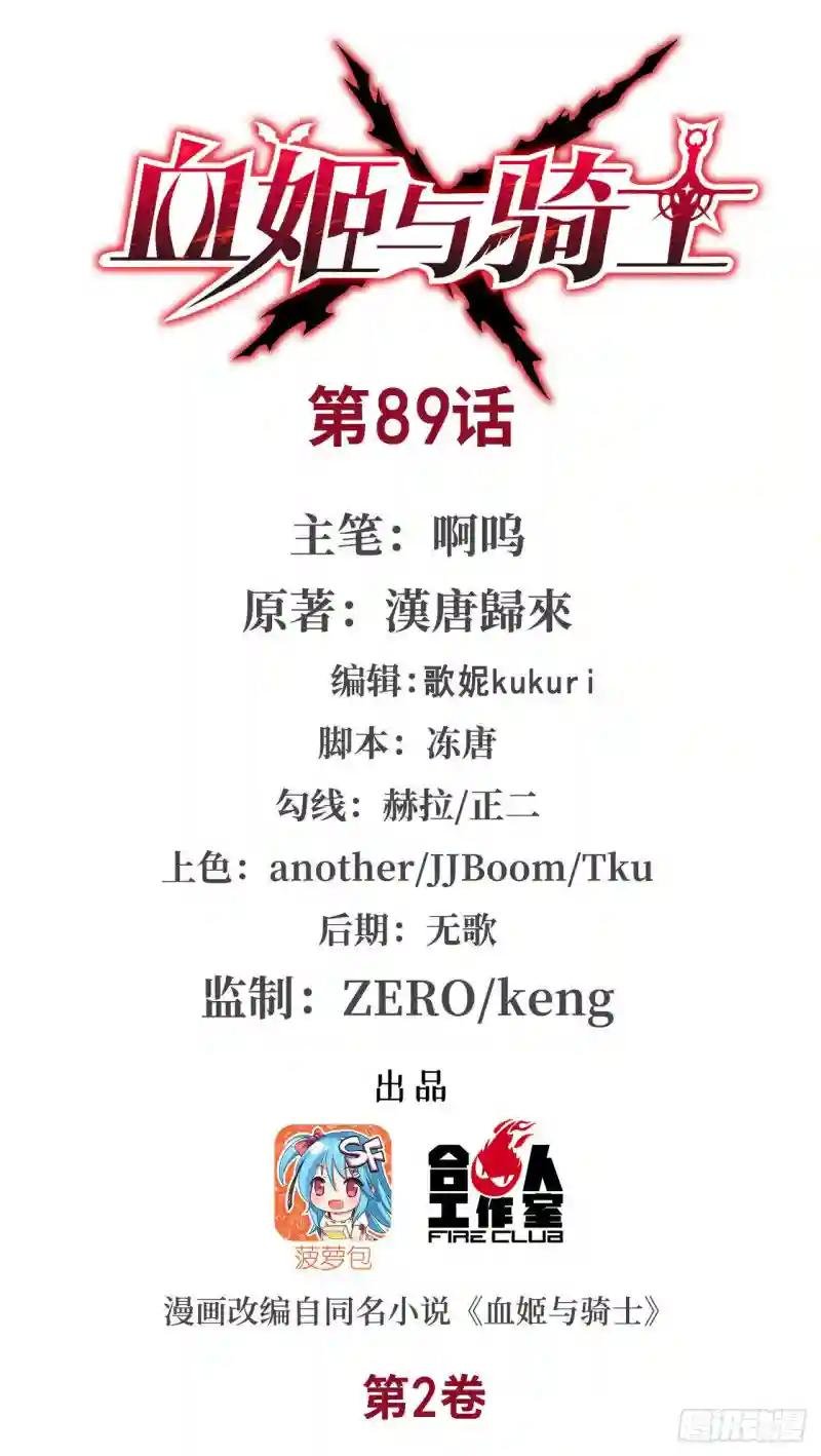第89话 支援