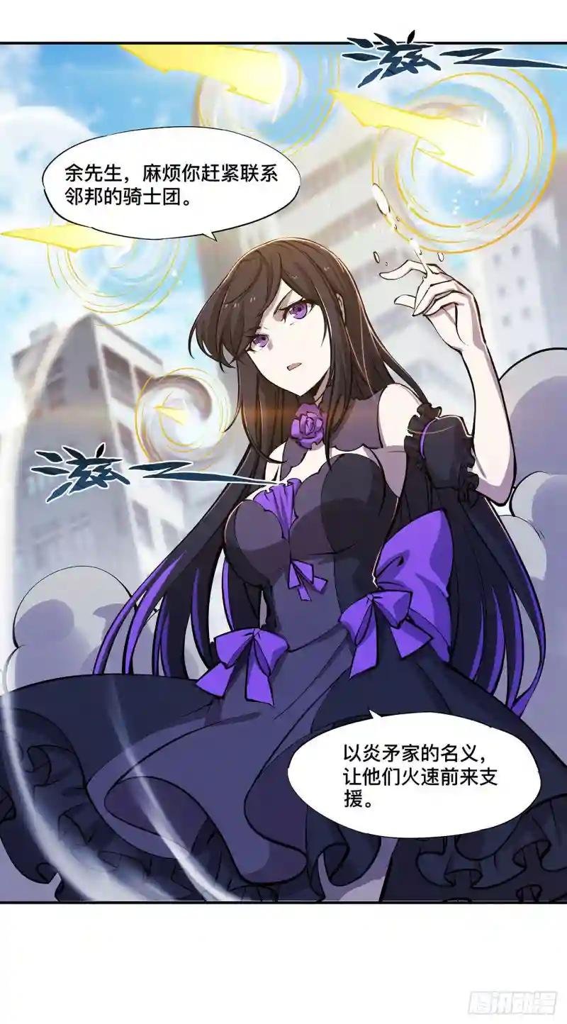 第89话 支援