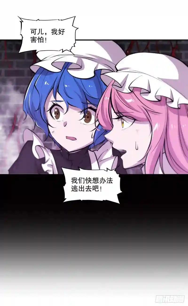 第89话 支援