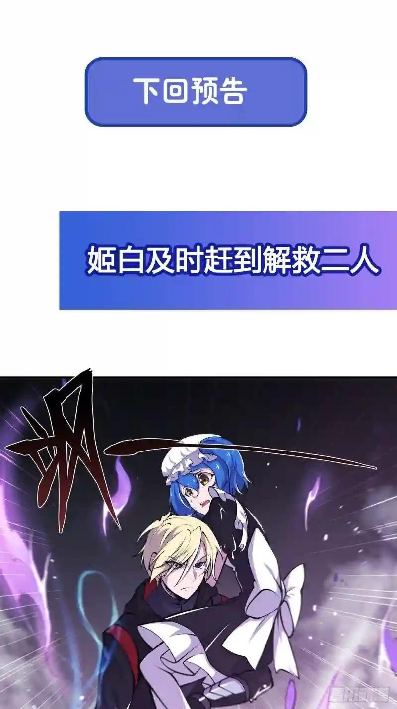 第89话 支援