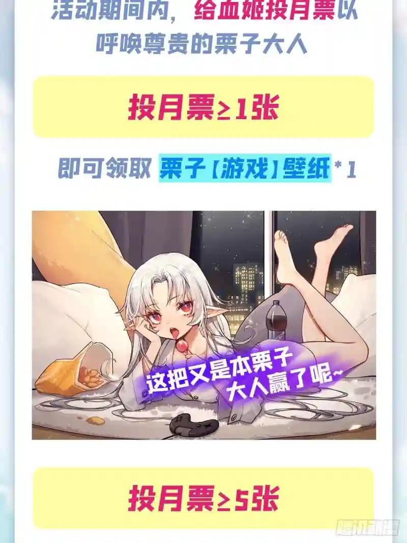 第89话 支援
