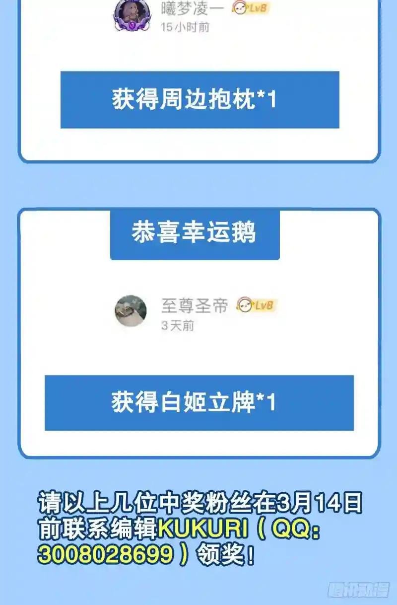 第89话 支援