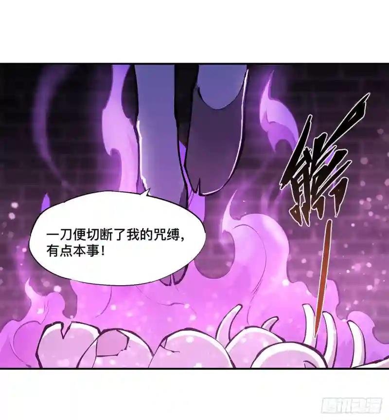 第90话 你不配称为骑士