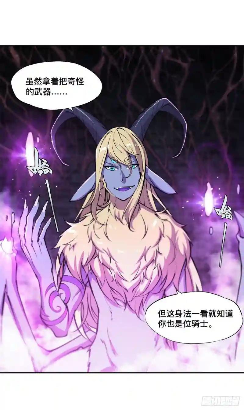 第90话 你不配称为骑士